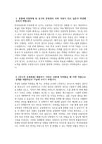 (천안의료원 자기소개서) 2026년 충청남도 천안의료원 간호사 자소서 천안의료원 간호사 지원동기 천안의료원 자소서 천안의료원 간호사 자기소개서-3