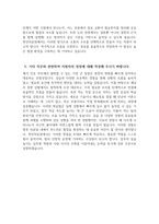 (천안의료원 자기소개서) 2026년 충청남도 천안의료원 간호사 자소서 천안의료원 간호사 지원동기 천안의료원 자소서 천안의료원 간호사 자기소개서-5