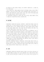 미래사회에서 사회복지사의 필요성에 대해 논하시오[A+레포트]-5