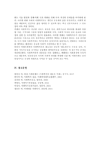 미래사회에서 사회복지사의 필요성에 대해 논하시오[A+레포트]-6