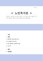 성공적인 노화모델 4가지를 열거하고 각 모델의 특징을 설명한 후 자신이 생각하는 성공적 노화가 어떤것인지를 설명하시-1