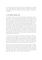 성공적인 노화모델 4가지를 열거하고 각 모델의 특징을 설명한 후 자신이 생각하는 성공적 노화가 어떤것인지를 설명하시-4