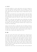 성공적인 노화모델 4가지를 열거하고 각 모델의 특징을 설명한 후 자신이 생각하는 성공적 노화가 어떤것인지를 설명하시-5