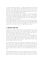 애착이론에 대해 서술하고 나의 애착유형에 대해 고찰하시오[A+]-3