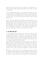 애착이론에 대해 서술하고 나의 애착유형에 대해 고찰하시오[A+]-4