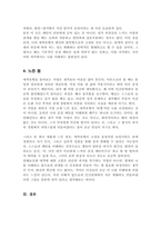 애착이론에 대해 서술하고 나의 애착유형에 대해 고찰하시오[A+]-5