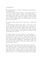 의정부을지대학교병원 간호사 면접 기출 89문항 - 최근 3년간 의정부을지대학교병원 간호사 면접 2회 이상 기출 문항89개 정리-3
