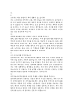 의정부을지대학교병원 간호사 면접 기출 89문항 - 최근 3년간 의정부을지대학교병원 간호사 면접 2회 이상 기출 문항89개 정리-4