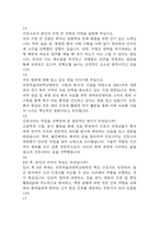 의정부을지대학교병원 간호사 면접 기출 89문항 - 최근 3년간 의정부을지대학교병원 간호사 면접 2회 이상 기출 문항89개 정리-5