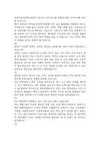 의정부을지대학교병원 간호사 면접 기출 89문항 - 최근 3년간 의정부을지대학교병원 간호사 면접 2회 이상 기출 문항89개 정리-7