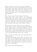 의정부을지대학교병원 간호사 면접 기출 89문항 - 최근 3년간 의정부을지대학교병원 간호사 면접 2회 이상 기출 문항89개 정리-8