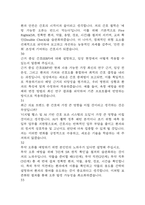 의정부을지대학교병원 간호사 면접 기출 89문항 - 최근 3년간 의정부을지대학교병원 간호사 면접 2회 이상 기출 문항89개 정리-9