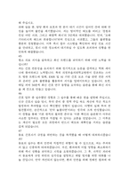 의정부을지대학교병원 간호사 면접 기출 89문항 - 최근 3년간 의정부을지대학교병원 간호사 면접 2회 이상 기출 문항89개 정리-13