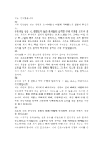 의정부을지대학교병원 간호사 면접 기출 89문항 - 최근 3년간 의정부을지대학교병원 간호사 면접 2회 이상 기출 문항89개 정리-15