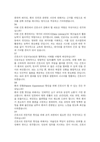 의정부을지대학교병원 간호사 면접 기출 89문항 - 최근 3년간 의정부을지대학교병원 간호사 면접 2회 이상 기출 문항89개 정리-16