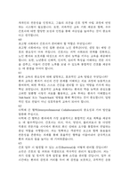 의정부을지대학교병원 간호사 면접 기출 89문항 - 최근 3년간 의정부을지대학교병원 간호사 면접 2회 이상 기출 문항89개 정리-17