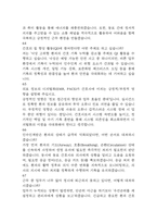 의정부을지대학교병원 간호사 면접 기출 89문항 - 최근 3년간 의정부을지대학교병원 간호사 면접 2회 이상 기출 문항89개 정리-18