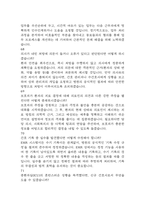 의정부을지대학교병원 간호사 면접 기출 89문항 - 최근 3년간 의정부을지대학교병원 간호사 면접 2회 이상 기출 문항89개 정리-19