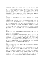 의정부을지대학교병원 간호사 면접 기출 89문항 - 최근 3년간 의정부을지대학교병원 간호사 면접 2회 이상 기출 문항89개 정리-20