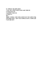 [환경과 웰빙 기말 족보] 환경과 웰빙 기말고사 기출문제 족보 58문항 (환경과 웰빙 기말 족보+정답+정답해설)-19