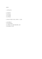 보육교사 공적조서 - 어린이집 보육교사 표창 공적조서-2