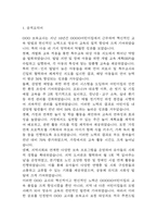 보육교사 공적조서 - 어린이집 보육교사 표창 공적조서-3