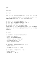 보육교사 공적조서 - 어린이집 보육교사 표창 공적조서-4