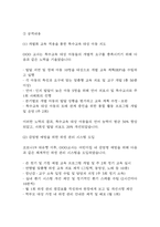 보육교사 공적조서 - 어린이집 보육교사 표창 공적조서-5