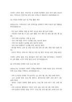 보육교사 공적조서 - 어린이집 보육교사 표창 공적조서-6