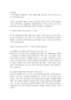 보육교사 공적조서 - 어린이집 보육교사 표창 공적조서-7
