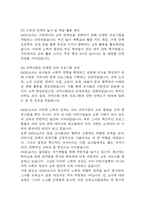 보육교사 공적조서 - 어린이집 보육교사 표창 공적조서-8