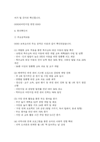 보육교사 공적조서 - 어린이집 보육교사 표창 공적조서-9
