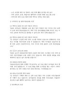 보육교사 공적조서 - 어린이집 보육교사 표창 공적조서-10