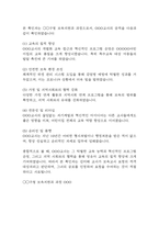 보육교사 공적조서 - 어린이집 보육교사 표창 공적조서-11
