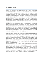 부동산학과 학업계획서 고려사이버대학교-2