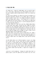 부동산학과 학업계획서 고려사이버대학교-3