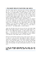 연세대학교 사회과학대학 정치외교학과 편입학 학업계획서-2