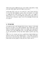 연세대학교 사회과학대학 정치외교학과 편입학 학업계획서-4