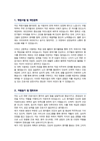 노인전문 간호사 자기소개서 / +  면접기출질문 &답변 / + 면접 1분자기소개 스크립트 수록-2