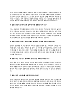 노인전문 간호사 자기소개서 / +  면접기출질문 &답변 / + 면접 1분자기소개 스크립트 수록-5
