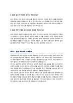 노인전문 간호사 자기소개서 / +  면접기출질문 &답변 / + 면접 1분자기소개 스크립트 수록-6