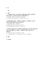 공익인권과법 기말 2025년 2학기 지능정보화 기본법상 정보격차, 정보취약계층의 유형, 정보격차 해소를 위한 국가의 역할과 중요성-2