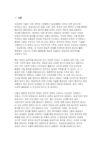 공익인권과법 기말 2025년 2학기 지능정보화 기본법상 정보격차, 정보취약계층의 유형, 정보격차 해소를 위한 국가의 역할과 중요성-3