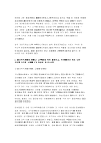 공익인권과법 기말 2025년 2학기 지능정보화 기본법상 정보격차, 정보취약계층의 유형, 정보격차 해소를 위한 국가의 역할과 중요성-5