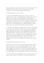 공익인권과법 기말 2025년 2학기 지능정보화 기본법상 정보격차, 정보취약계층의 유형, 정보격차 해소를 위한 국가의 역할과 중요성-6
