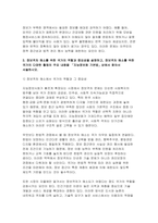 공익인권과법 기말 2025년 2학기 지능정보화 기본법상 정보격차, 정보취약계층의 유형, 정보격차 해소를 위한 국가의 역할과 중요성-7
