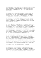 공익인권과법 기말 2025년 2학기 지능정보화 기본법상 정보격차, 정보취약계층의 유형, 정보격차 해소를 위한 국가의 역할과 중요성-8