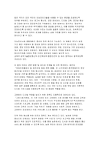 공익인권과법 기말 2025년 2학기 지능정보화 기본법상 정보격차, 정보취약계층의 유형, 정보격차 해소를 위한 국가의 역할과 중요성-9