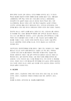 공익인권과법 기말 2025년 2학기 지능정보화 기본법상 정보격차, 정보취약계층의 유형, 정보격차 해소를 위한 국가의 역할과 중요성-11