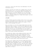 인하대학교 교육대학원 상담심리 학업계획서 면접] 인하대학교 교육대학원 상담심리전공 석사과정 진학 학업계획서 및 면접 자료-3
